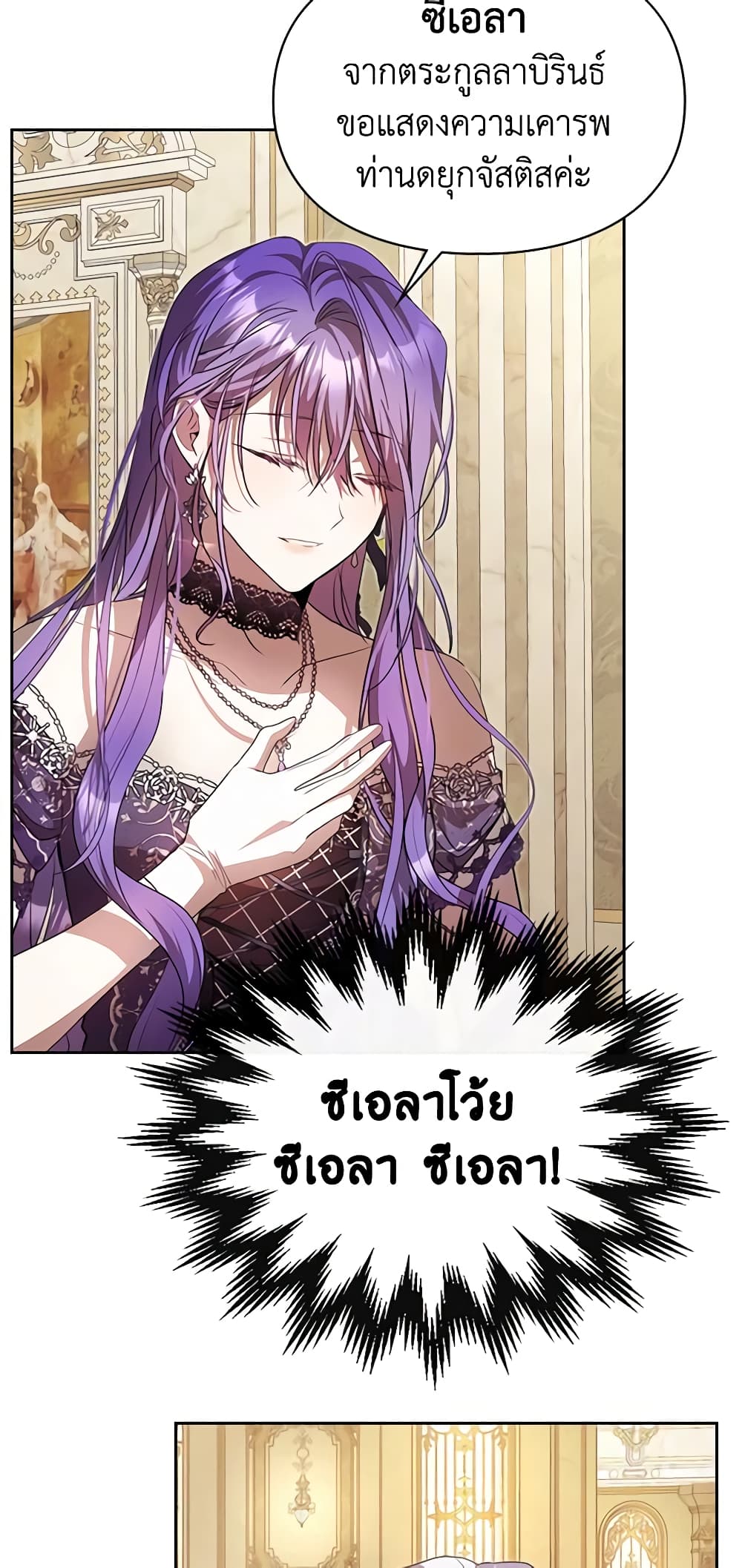 อ่านการ์ตูน The Heroine Had an Affair With My Fiance 36 ภาพที่ 46