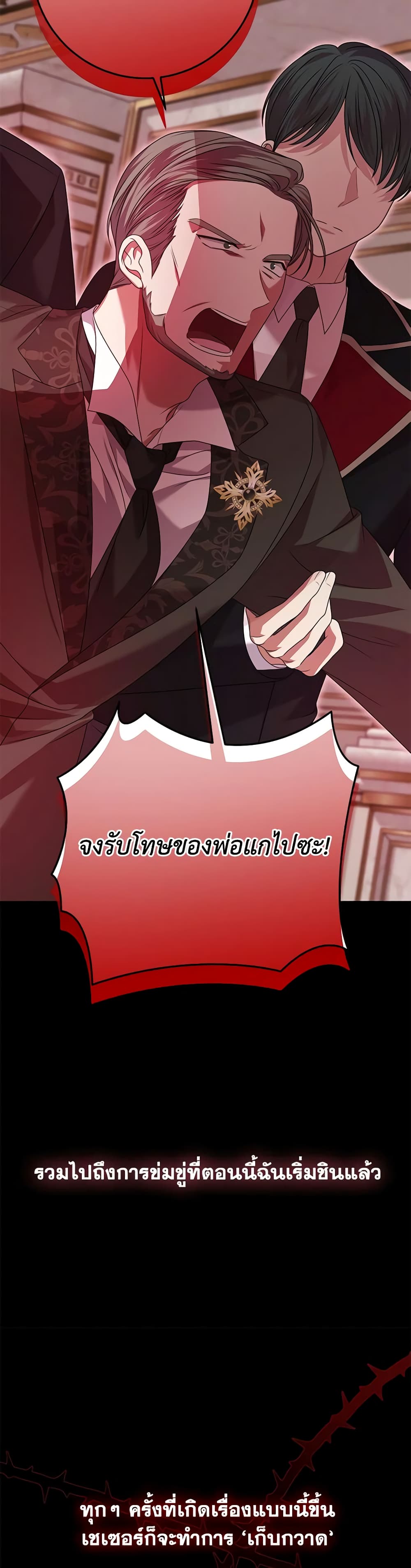 อ่านการ์ตูน I Met the Male Lead in Prison 39 ภาพที่ 17