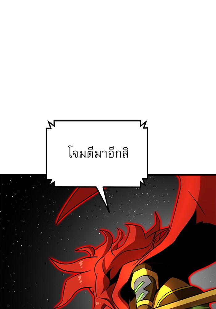 อ่านการ์ตูน Double Click 91 ภาพที่ 1