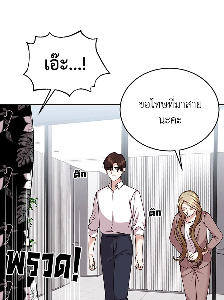 อ่านการ์ตูน My Husband’s Scandal 11 ภาพที่ 91