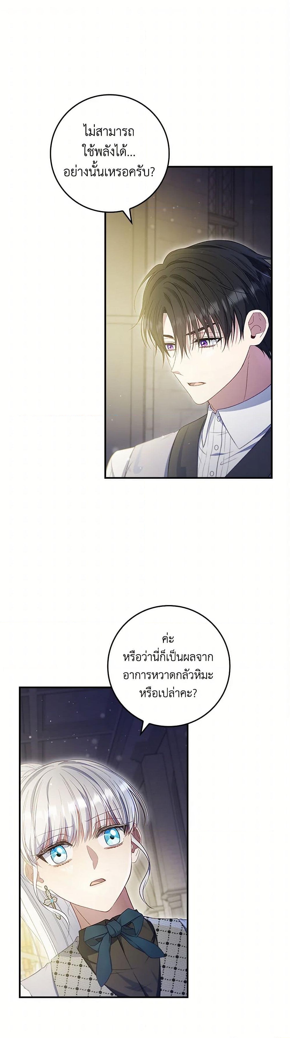 อ่านการ์ตูน Fakes Don’t Want To Be Real 75 ภาพที่ 2