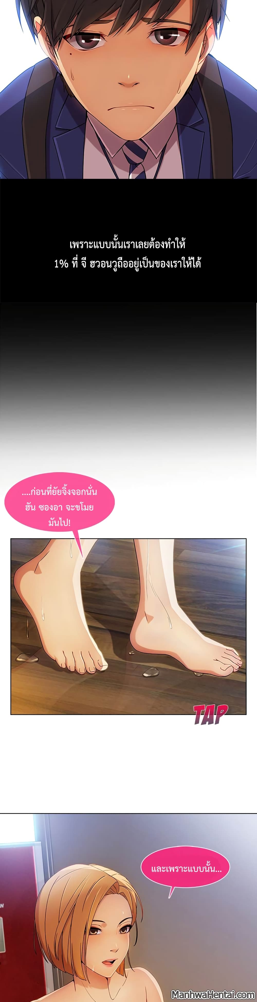 อ่านการ์ตูน Lady Long Legs 22 ภาพที่ 8