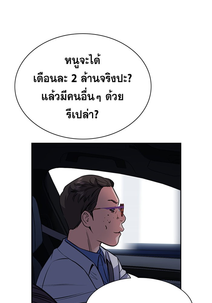 อ่านการ์ตูน True Education 64 ภาพที่ 63