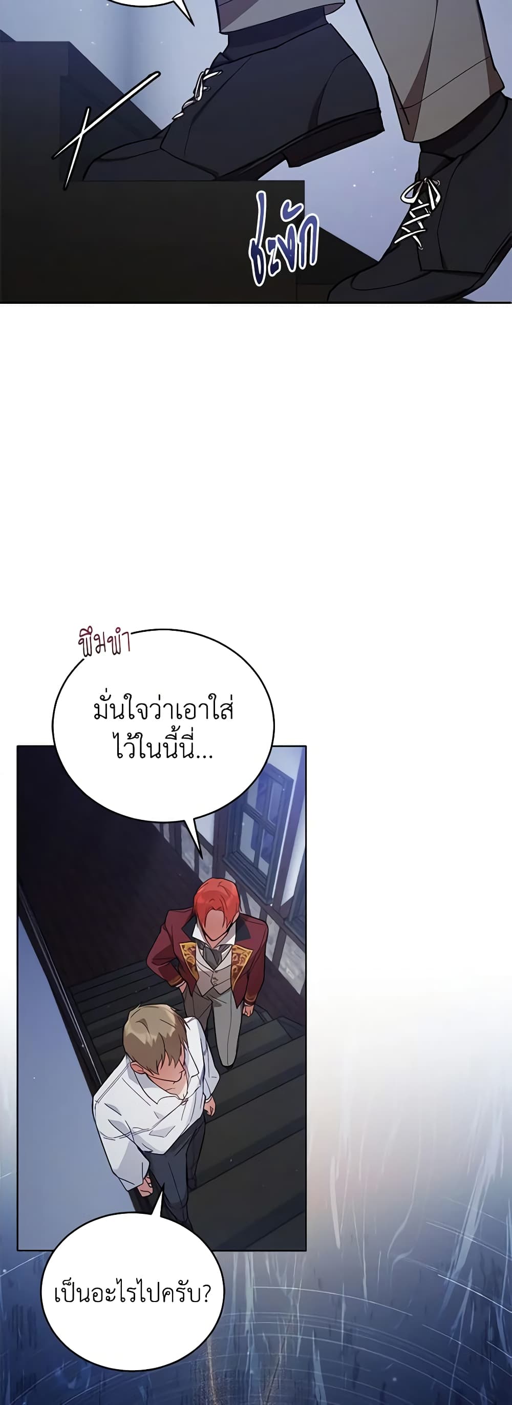 อ่านการ์ตูน Solitary Lady 59 ภาพที่ 40