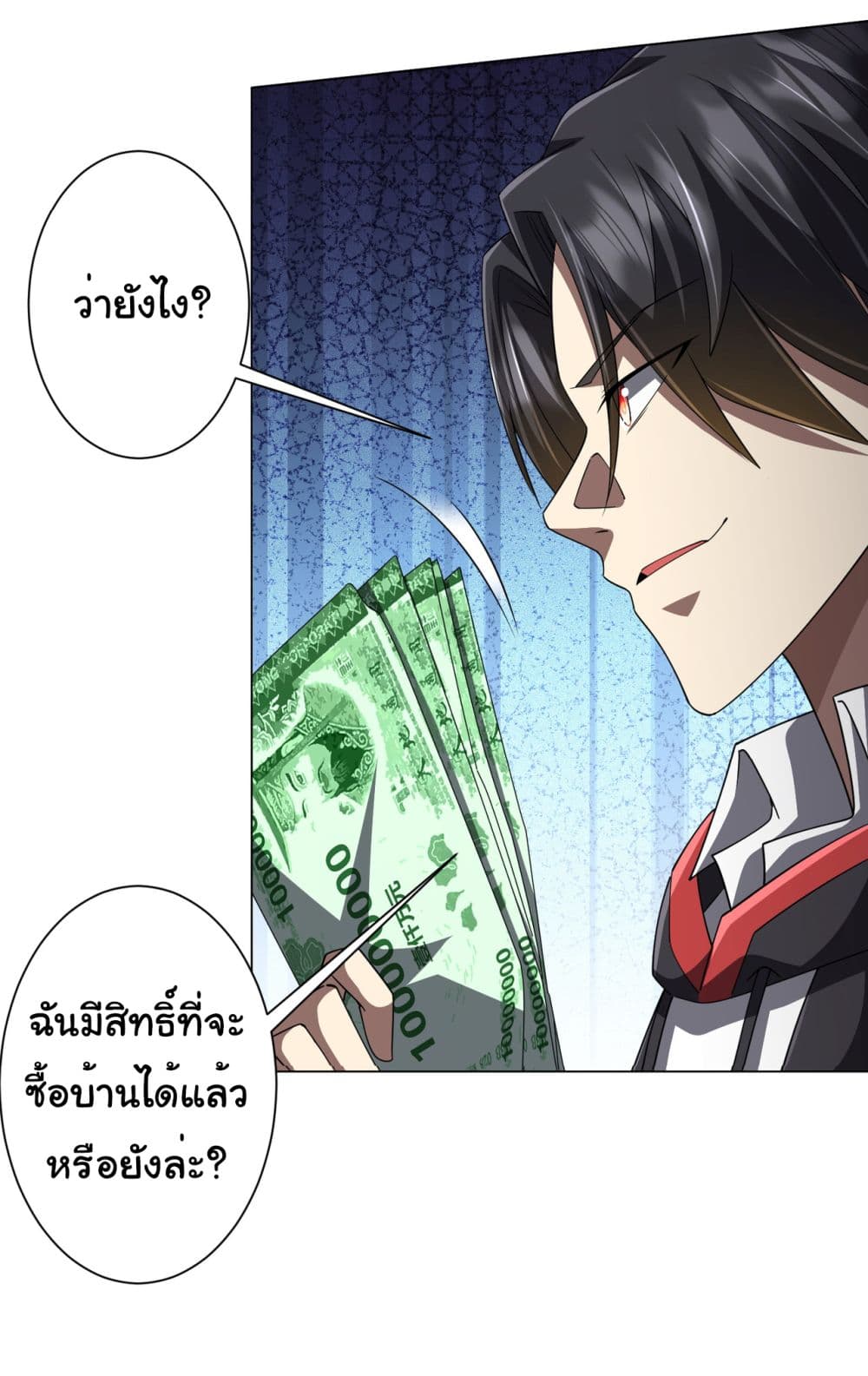 อ่านการ์ตูน Start with Trillions of Coins 97 ภาพที่ 18