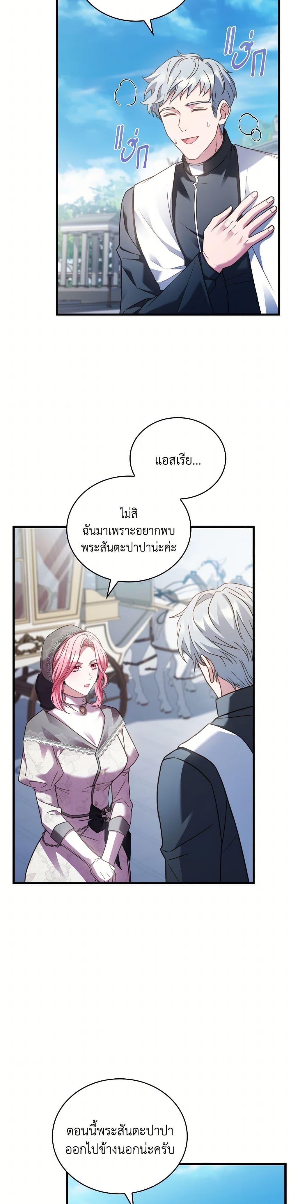 อ่านการ์ตูน The Price Of Breaking Up 92 ภาพที่ 30