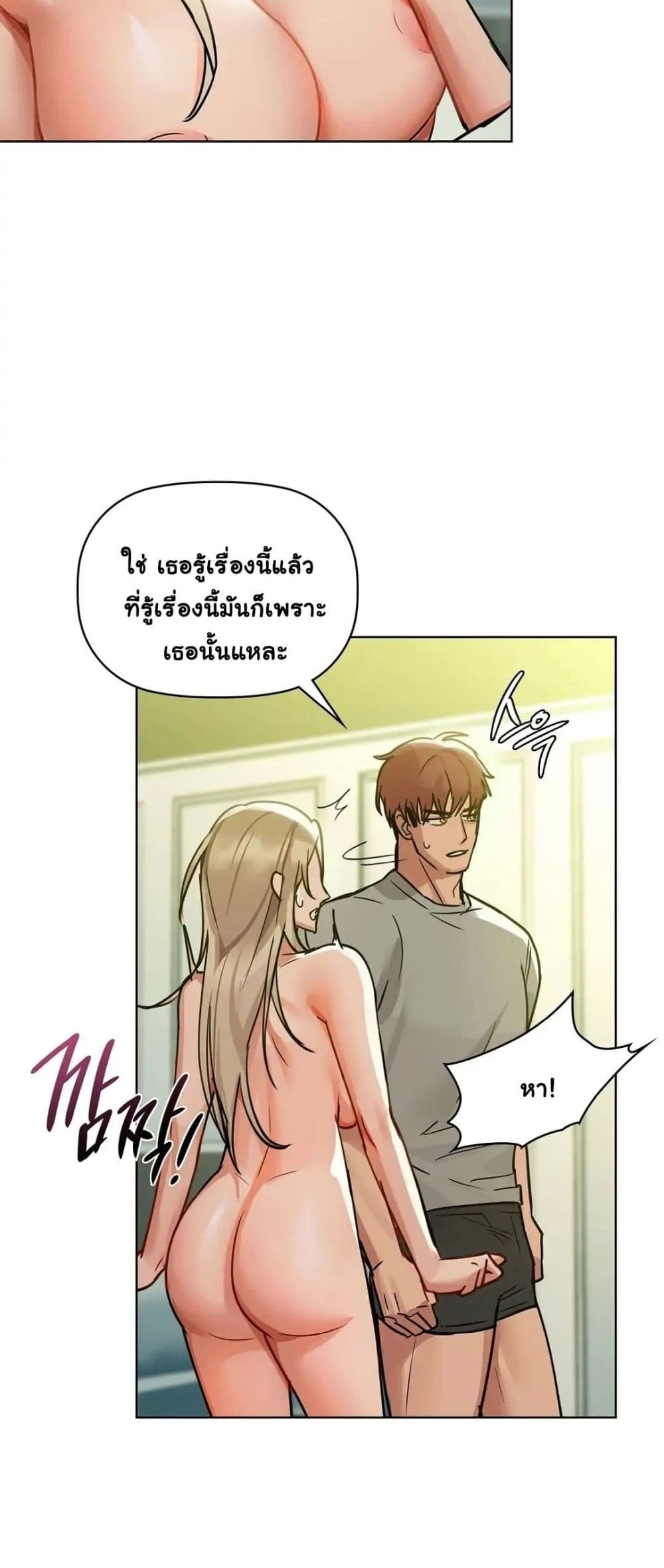 อ่านการ์ตูน Caffeine 15 ภาพที่ 23