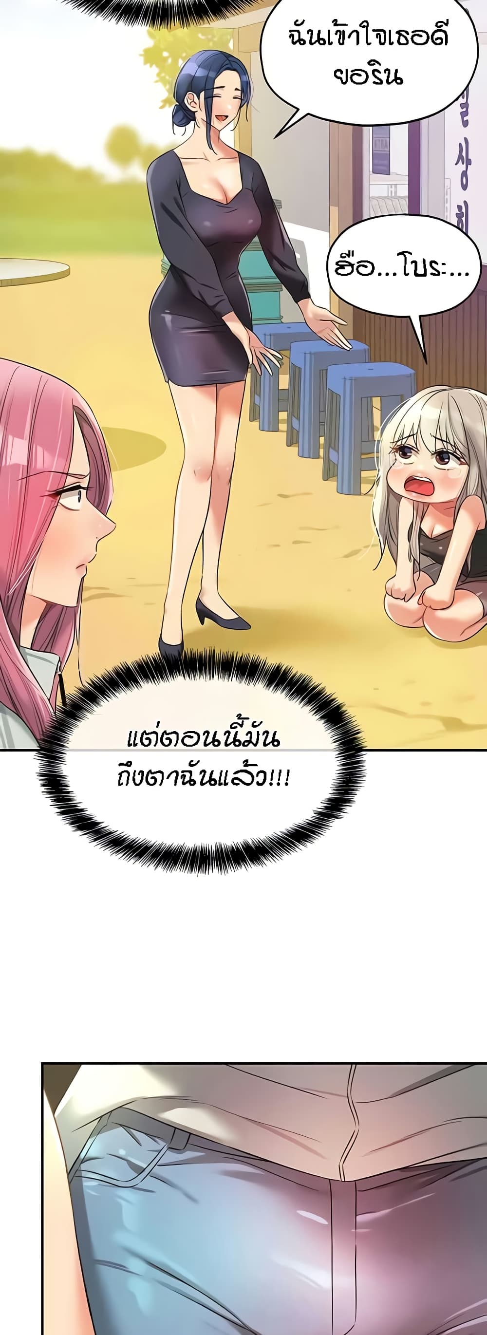 อ่านการ์ตูน Glory Hole 91 ภาพที่ 22