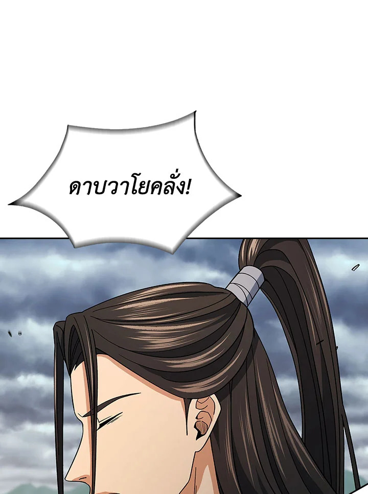 อ่านการ์ตูน Storm Inn 93 ภาพที่ 17