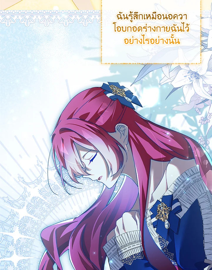 อ่านการ์ตูน The Princess in the Attic 35 ภาพที่ 42