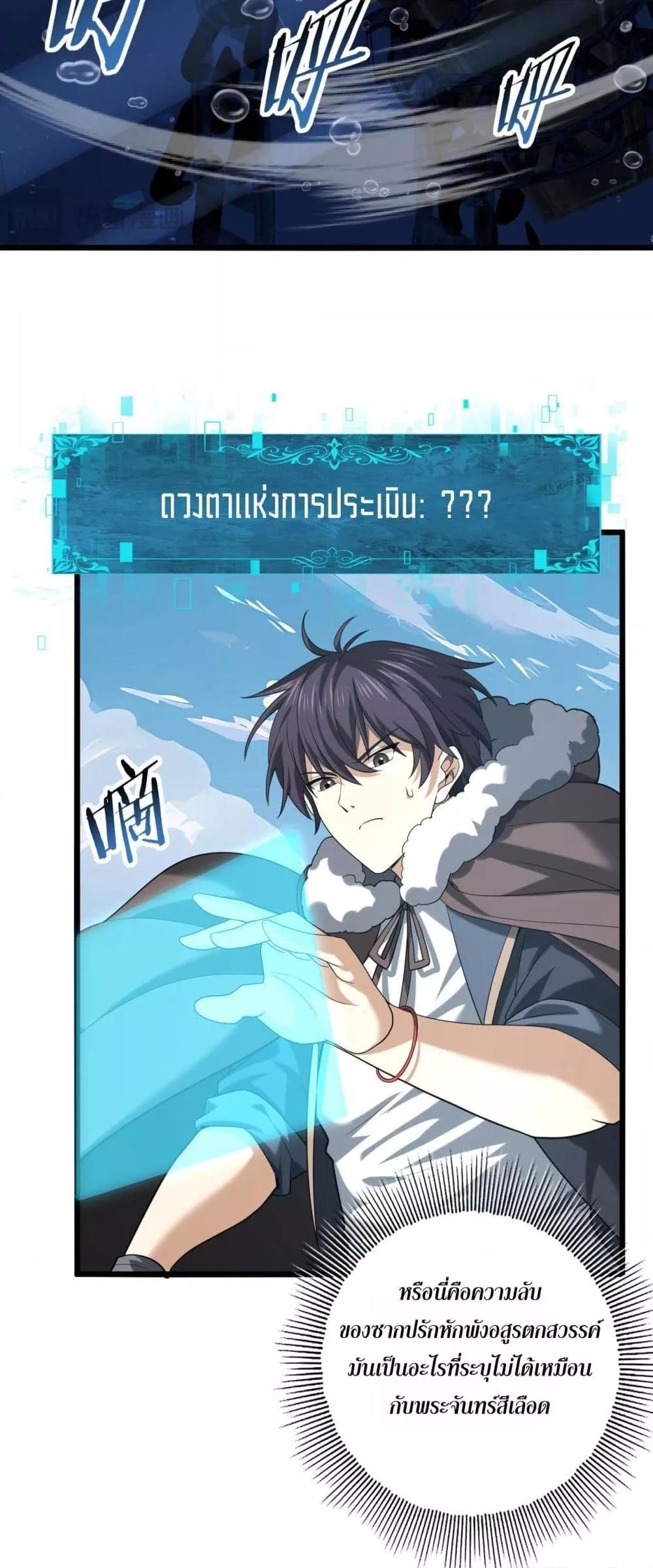 อ่านการ์ตูน I am Drako Majstor 63 ภาพที่ 26