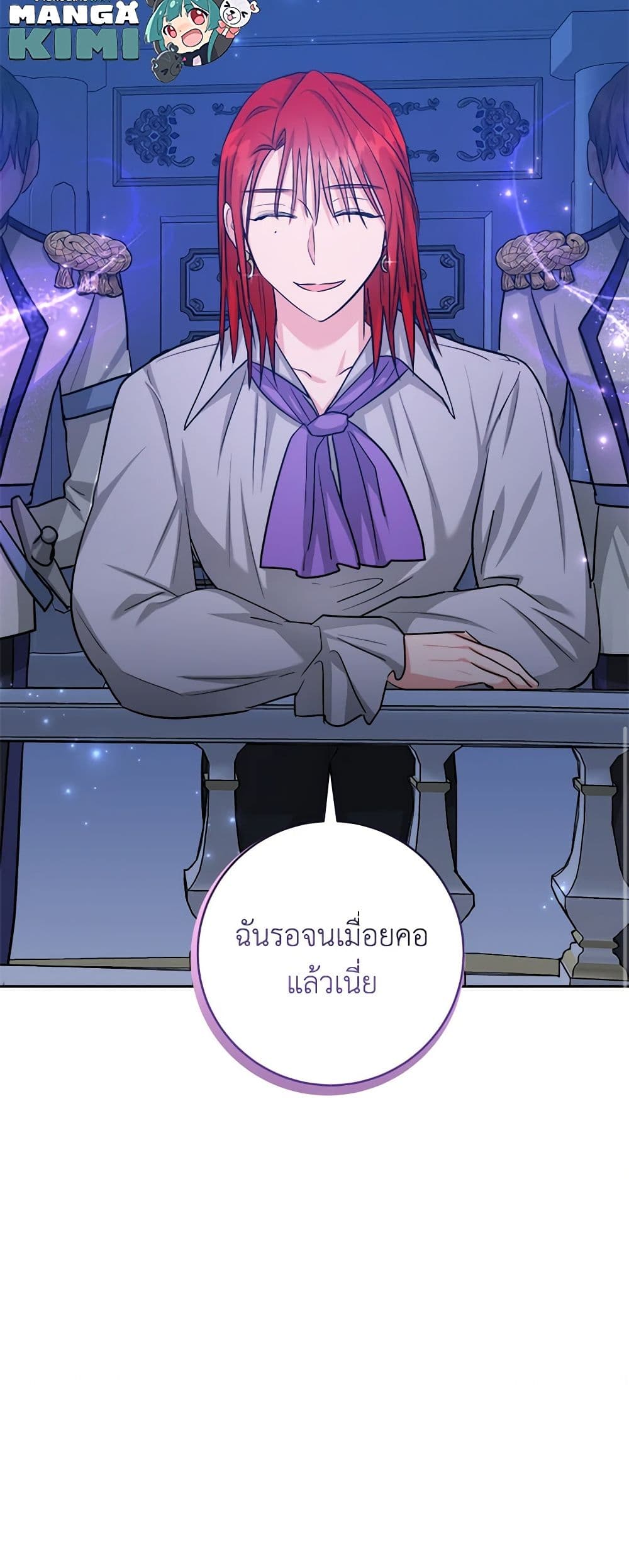 อ่านการ์ตูน The Northern Duke Needs A Warm Hug 52 ภาพที่ 51