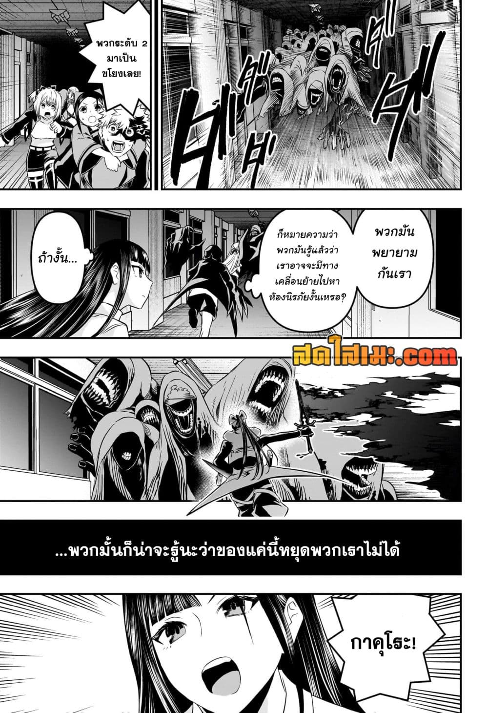 อ่านการ์ตูน Nue’s Exorcist 50 ภาพที่ 15