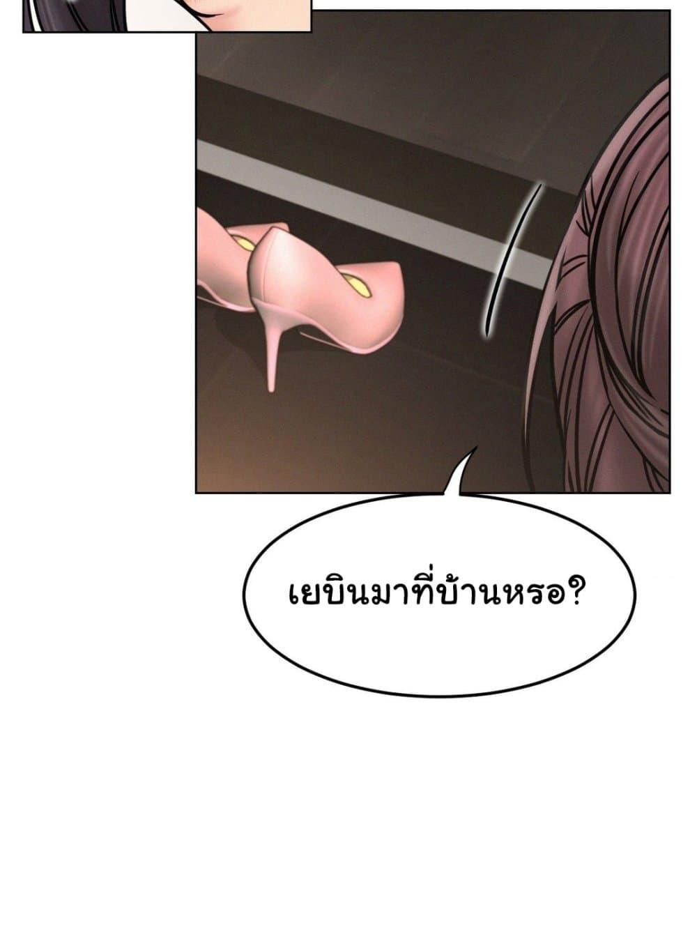 อ่านการ์ตูน Staying with Ajumma 77 ภาพที่ 95