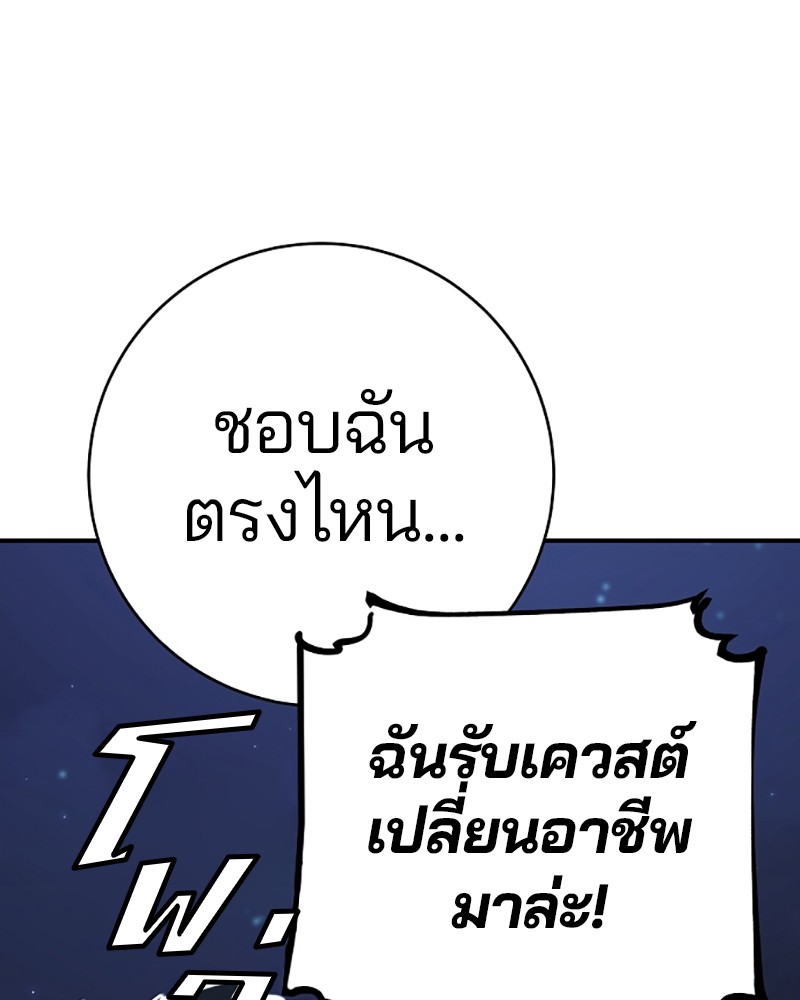 อ่านการ์ตูน Player 62 ภาพที่ 112