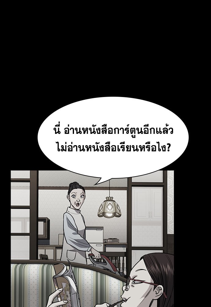 อ่านการ์ตูน True Education 129 ภาพที่ 69