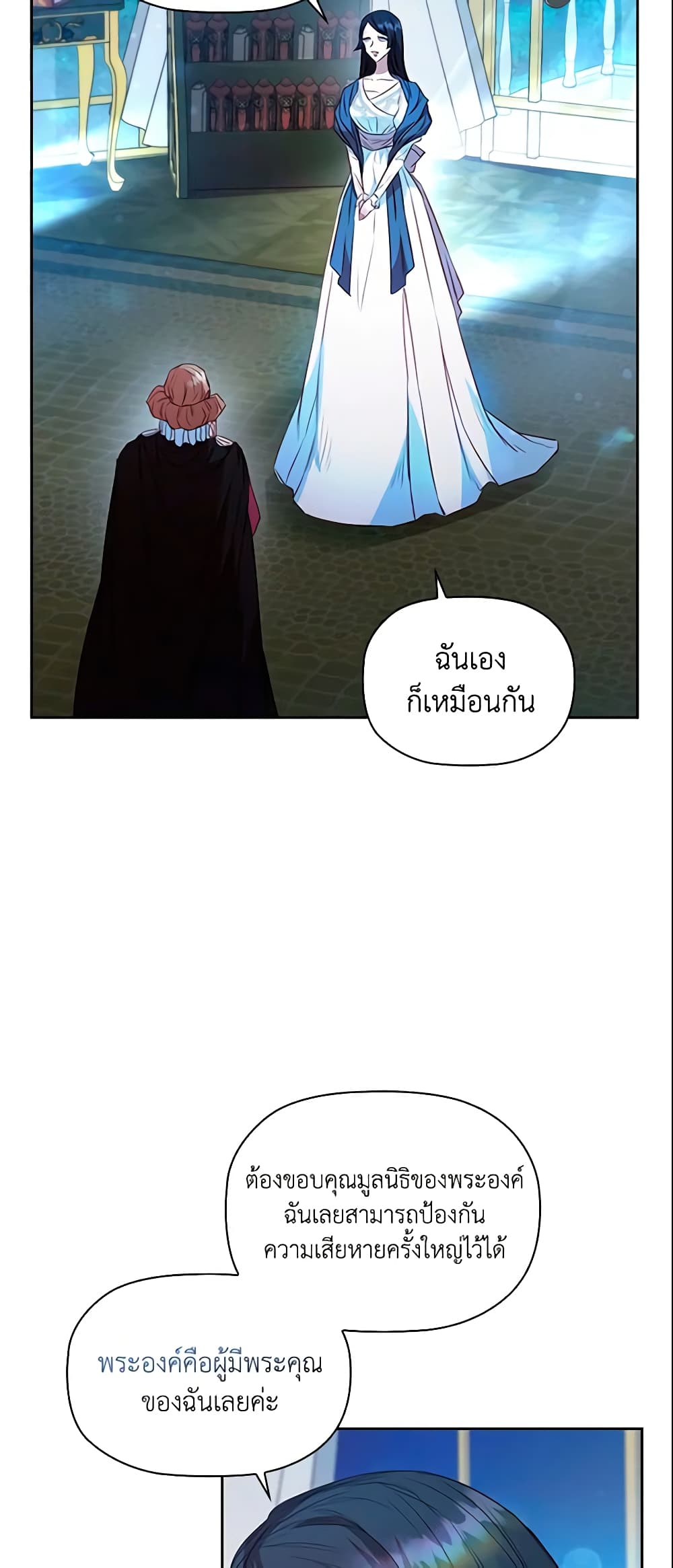 อ่านการ์ตูน An Extra In The Family Is The First To Be Abandoned 23 ภาพที่ 18