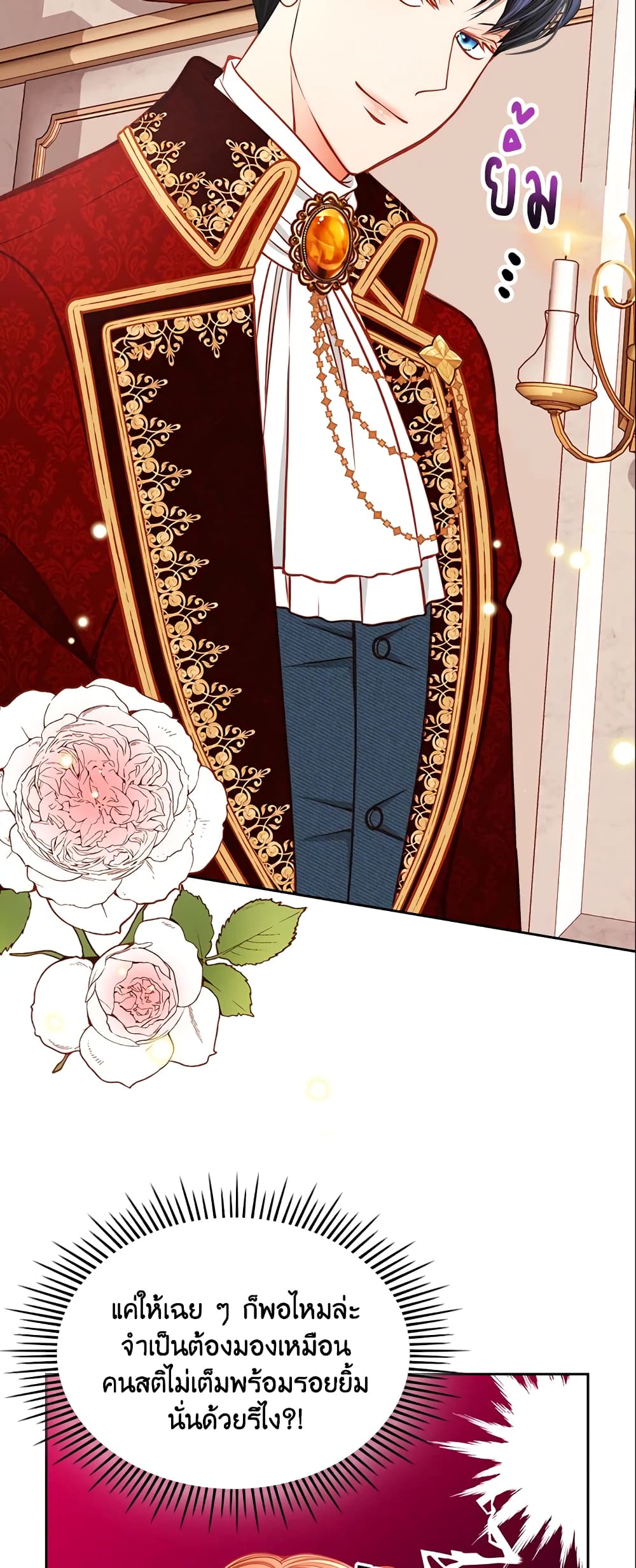 อ่านการ์ตูน The Duchess’s Secret Dressing Room 18 ภาพที่ 22