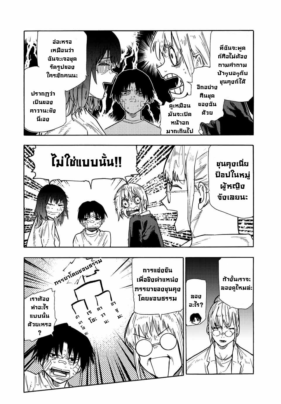 อ่านการ์ตูน Juujika no Rokunin 134 ภาพที่ 10