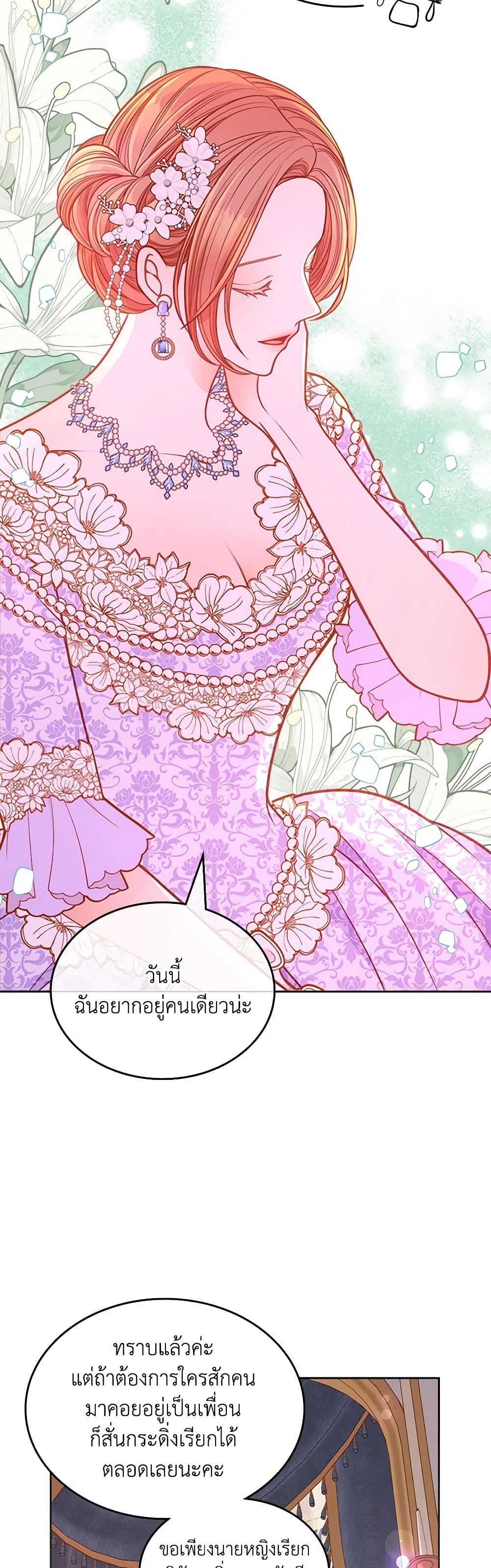 อ่านการ์ตูน The Duchess’s Secret Dressing Room 51 ภาพที่ 24