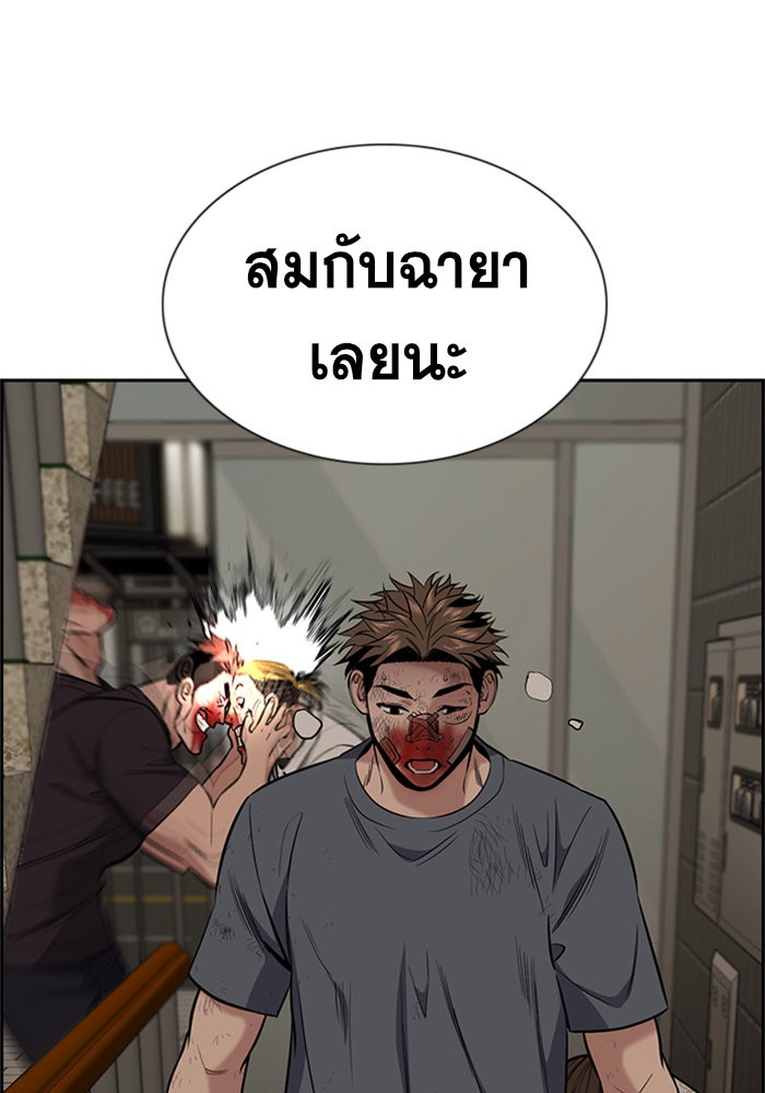 อ่านการ์ตูน True Education 98 ภาพที่ 64