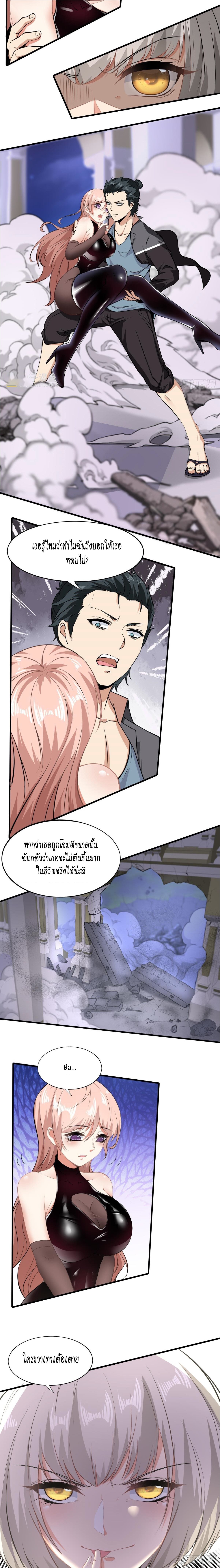 อ่านการ์ตูน I Really Don’t Want to Be the First 54 ภาพที่ 6