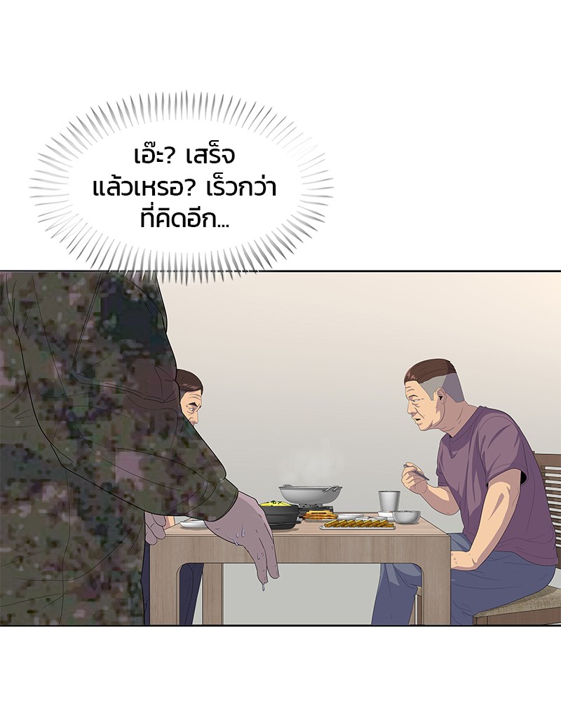 อ่านการ์ตูน Kitchen Soldier 143 ภาพที่ 102