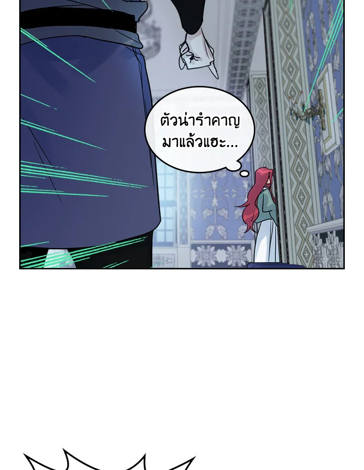 อ่านการ์ตูน The Lady and The Beast 44 ภาพที่ 58