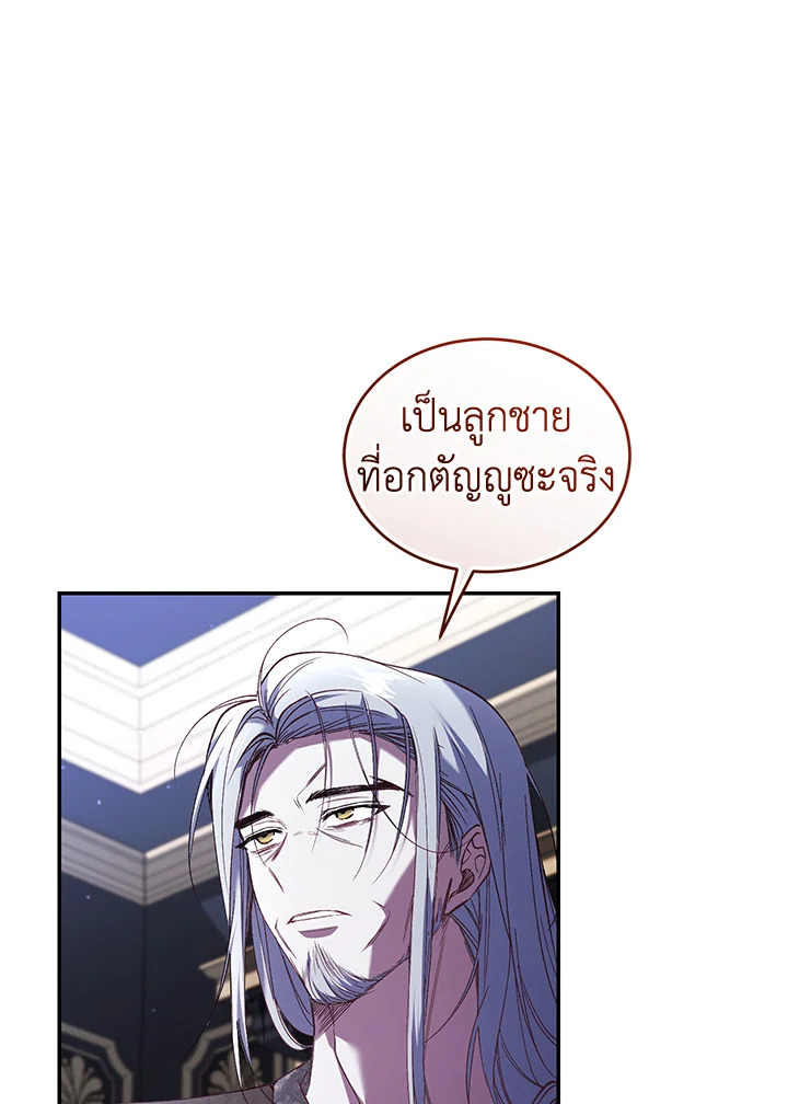 อ่านการ์ตูน Resetting Lady 58 ภาพที่ 40