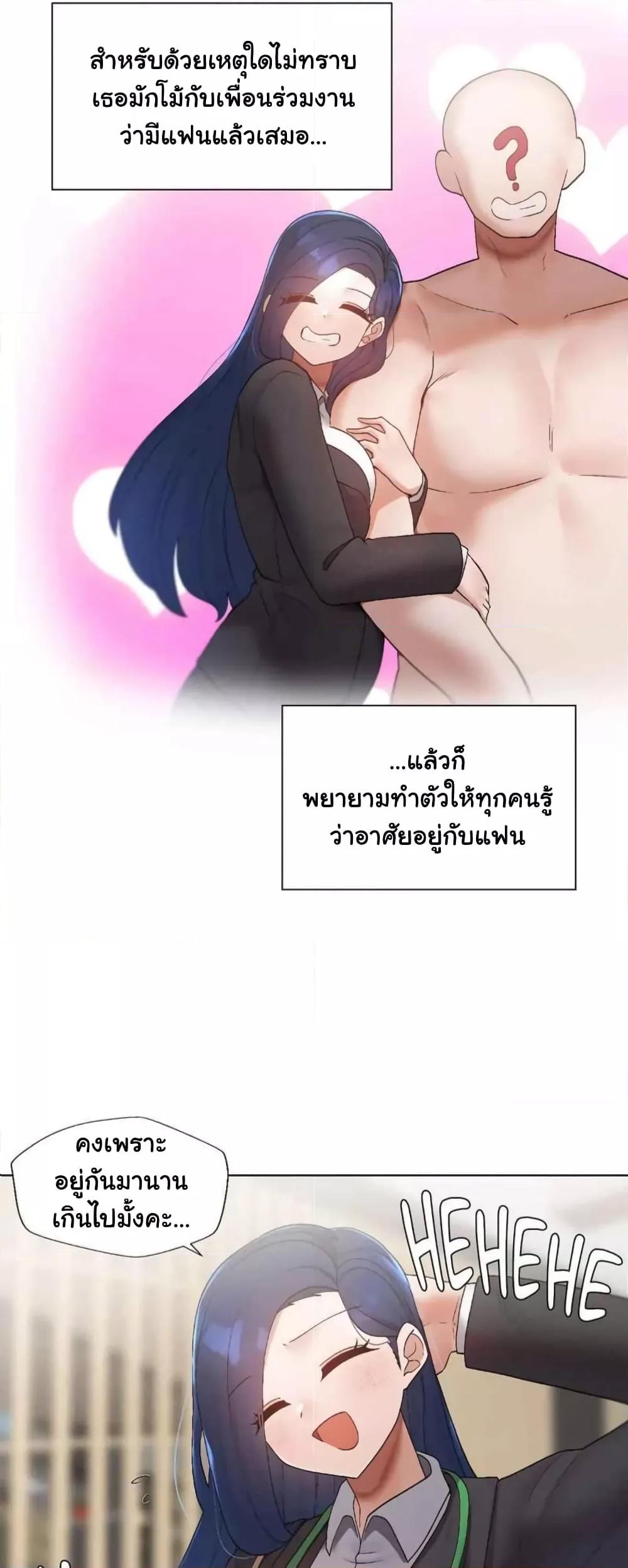 อ่านการ์ตูน Family with Benefits 1 ภาพที่ 59