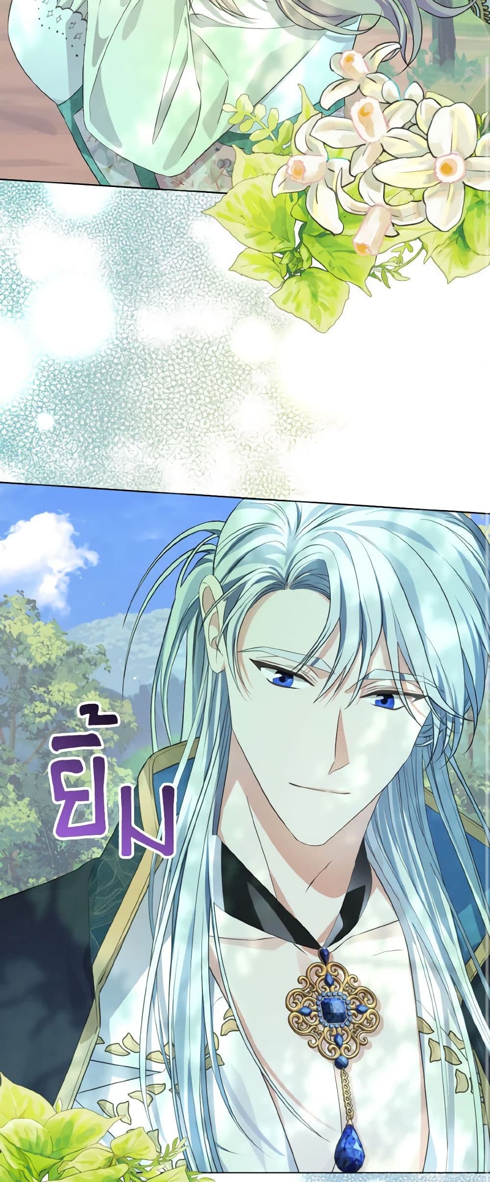 อ่านการ์ตูน My Dear Aster 15 ภาพที่ 46