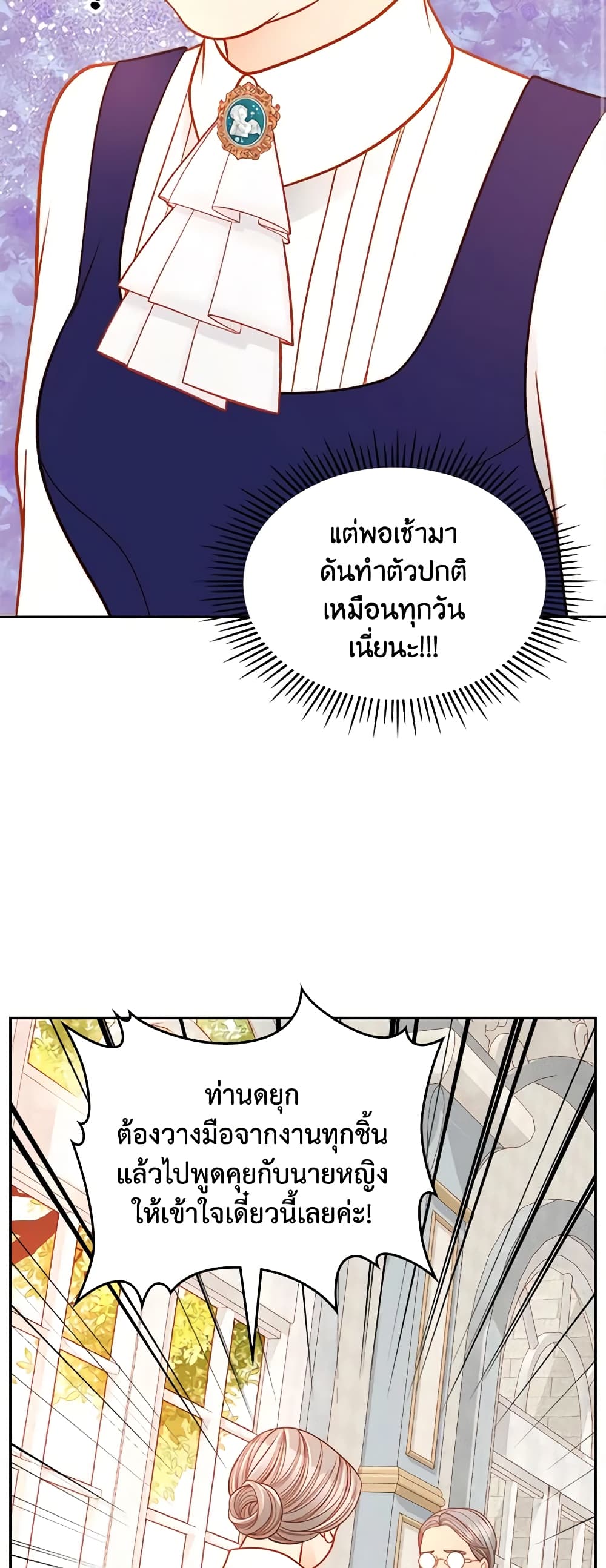 อ่านการ์ตูน The Duchess’s Secret Dressing Room 47 ภาพที่ 19