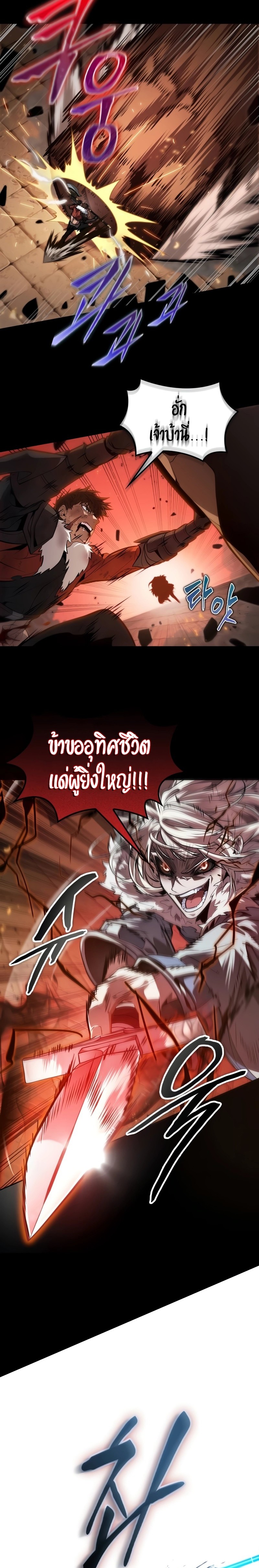 อ่านการ์ตูน The Last Adventurer 22 ภาพที่ 11