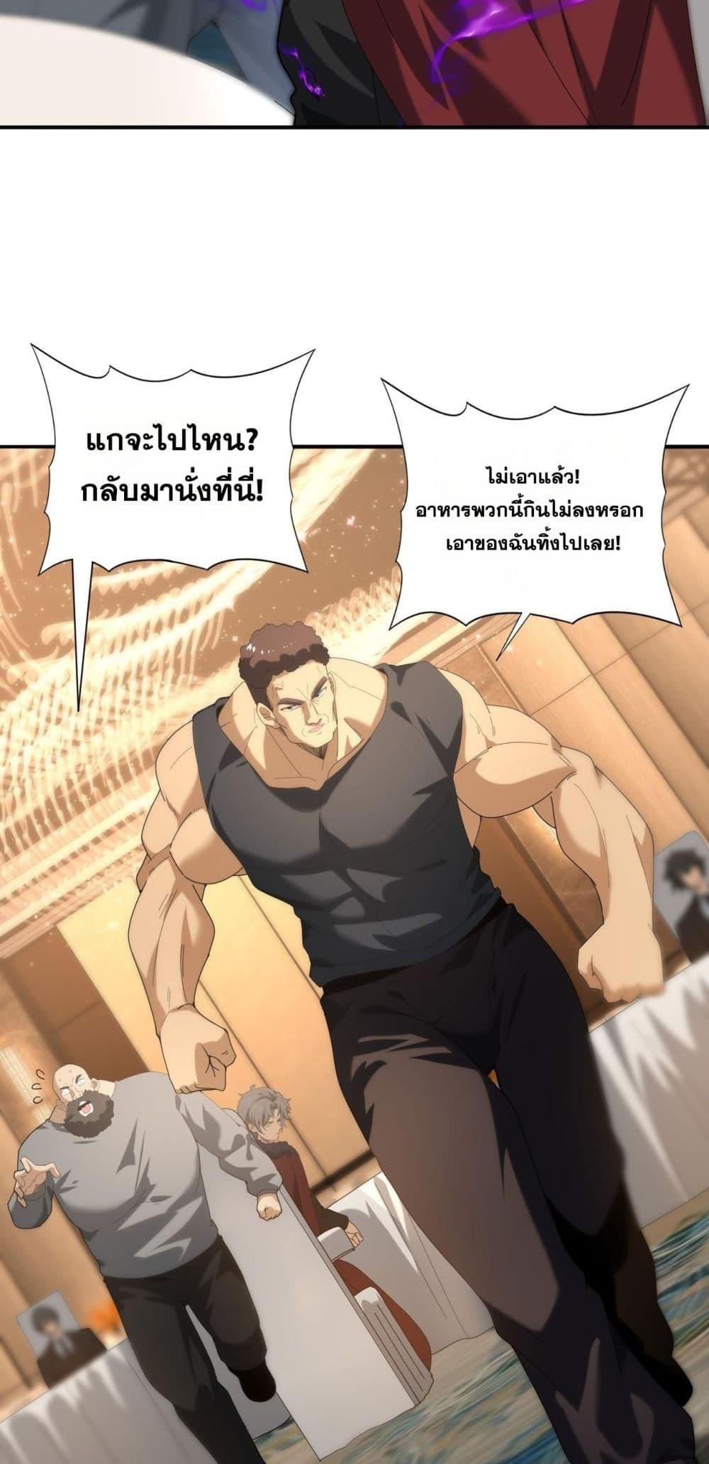 อ่านการ์ตูน I am Drako Majstor 67 ภาพที่ 46