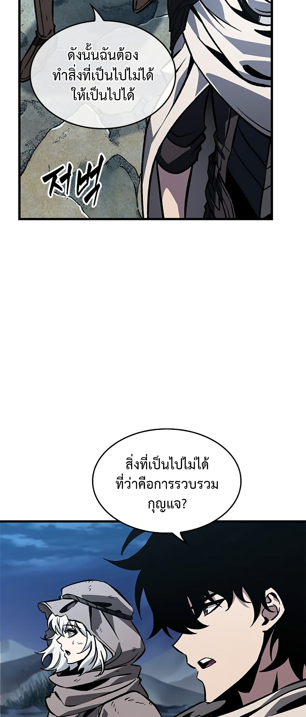 อ่านการ์ตูน Pick Me Up, Infinite Gacha 100 ภาพที่ 13