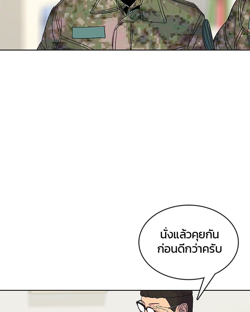 อ่านการ์ตูน Kitchen Soldier 96 ภาพที่ 10