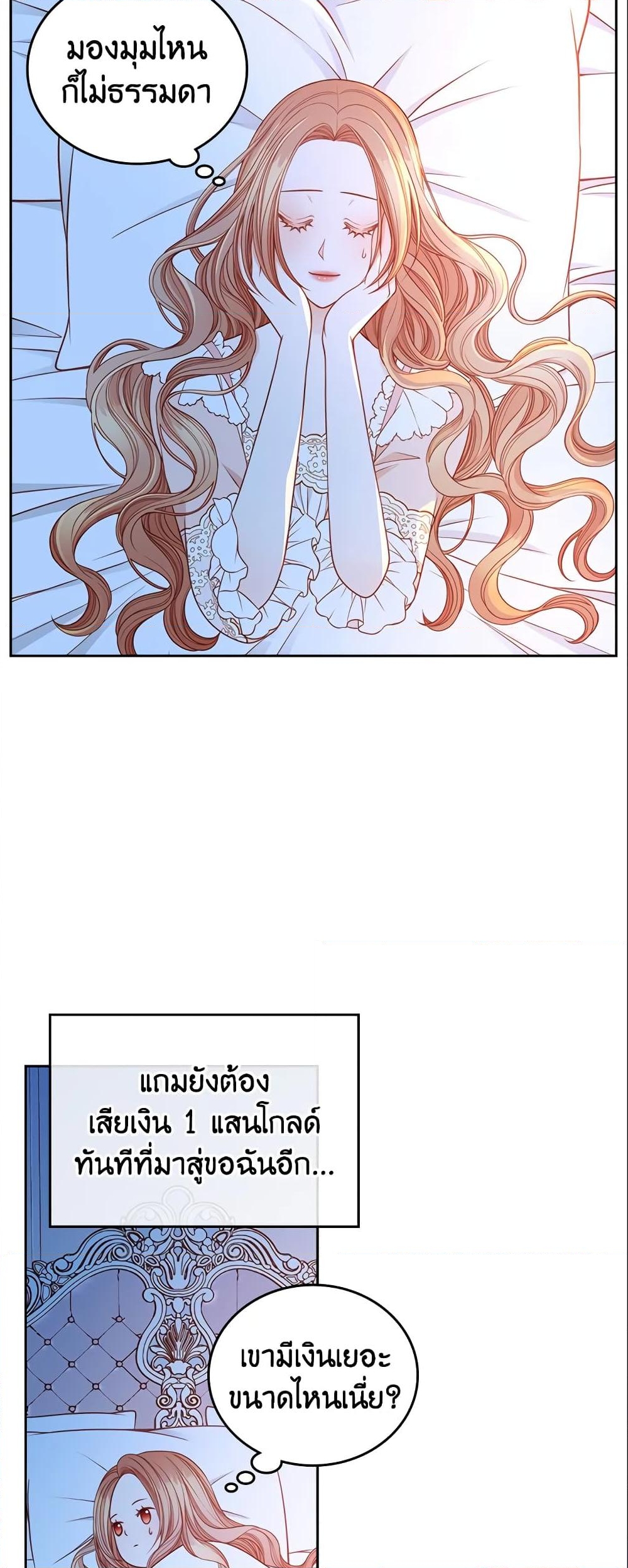 อ่านการ์ตูน The Duchess’s Secret Dressing Room 9 ภาพที่ 37