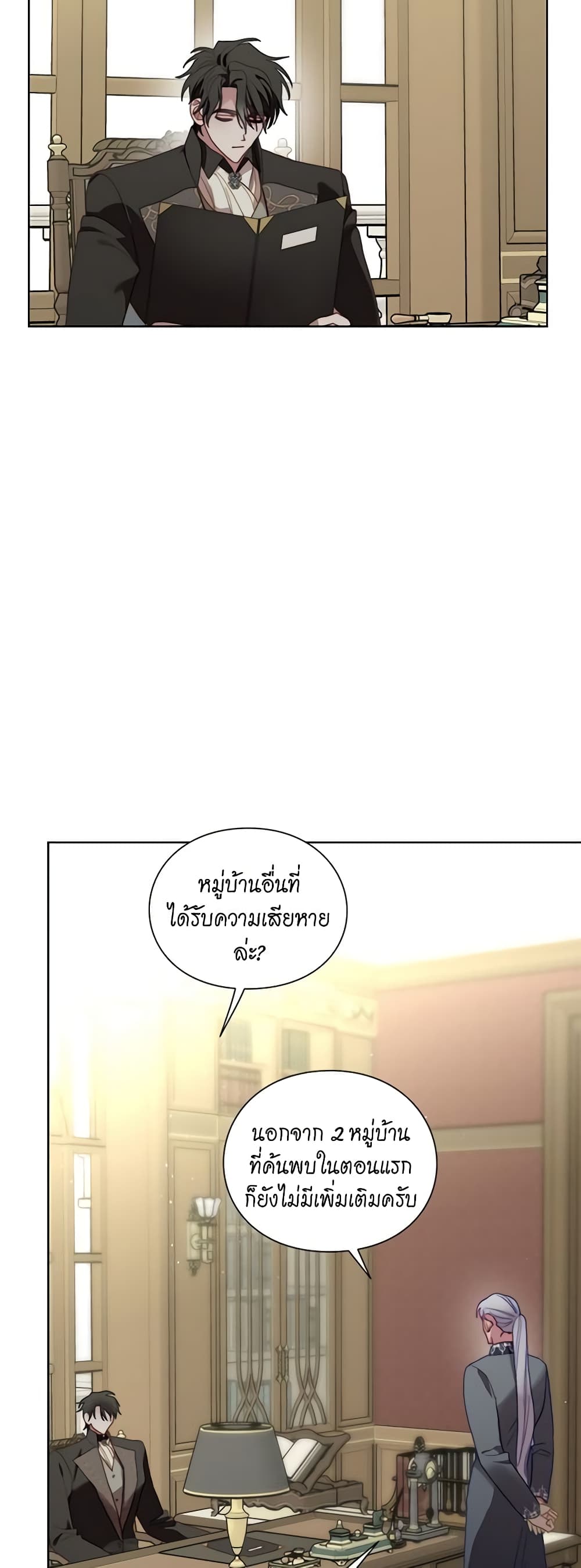 อ่านการ์ตูน Lucia 114 ภาพที่ 48