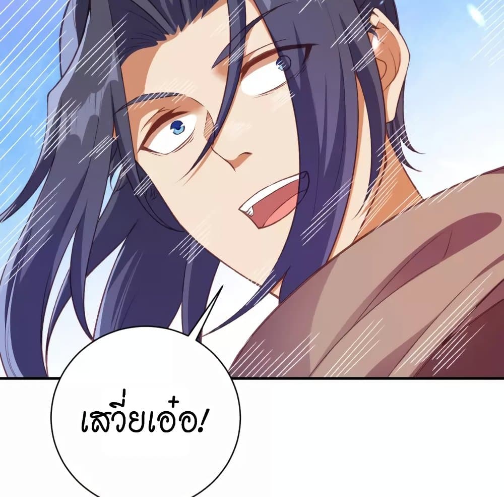 อ่านการ์ตูน Against the Gods 447 ภาพที่ 9