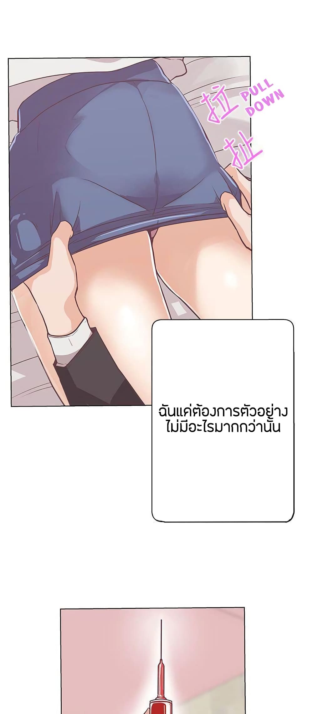 อ่านการ์ตูน Love Navigation 11 ภาพที่ 16