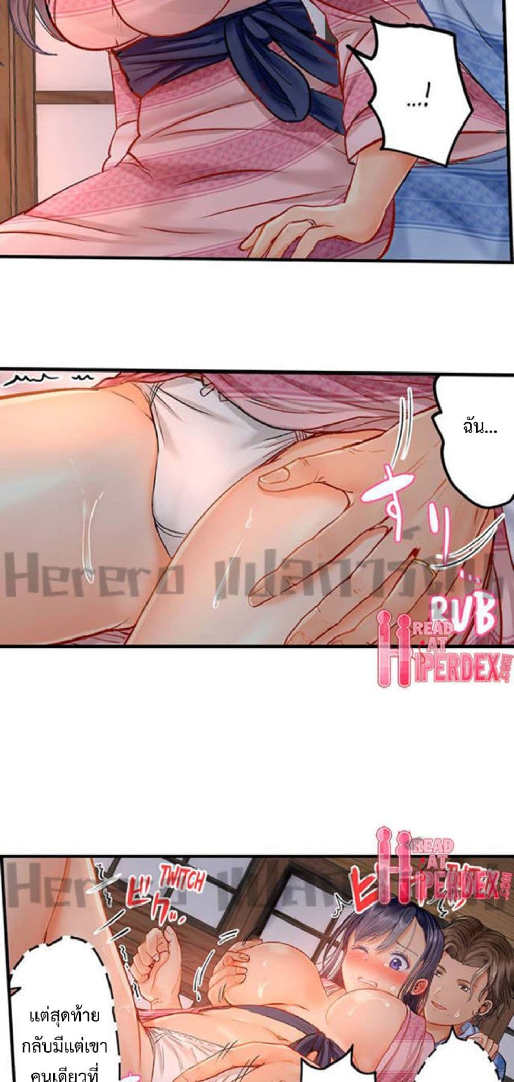 อ่านการ์ตูน Married Couple Swap ~He’s Better Than My Husband~ 17 ภาพที่ 23