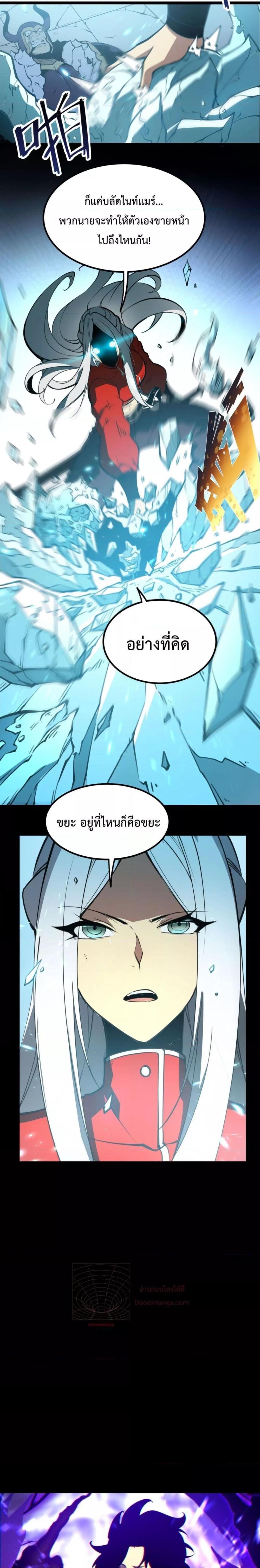 อ่านการ์ตูน I Became The King by Scavenging 7 ภาพที่ 2