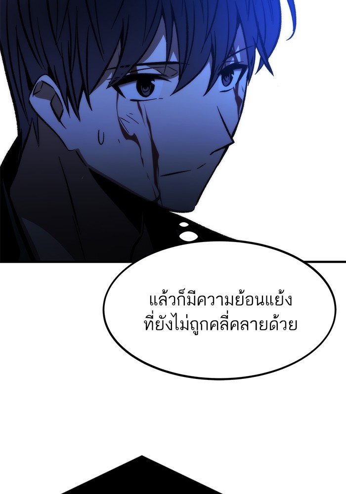 อ่านการ์ตูน Ultra Alter 112 ภาพที่ 31