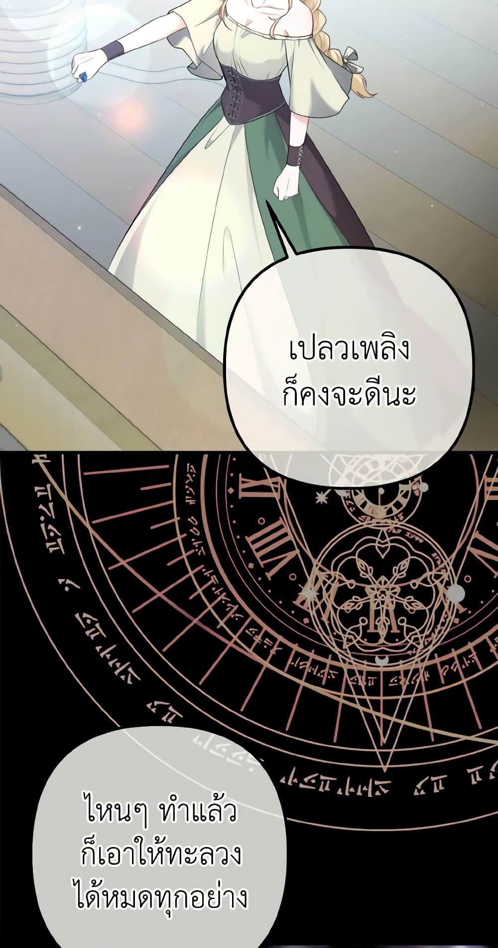 อ่านการ์ตูน Adeline’s Deep Night 34 ภาพที่ 78