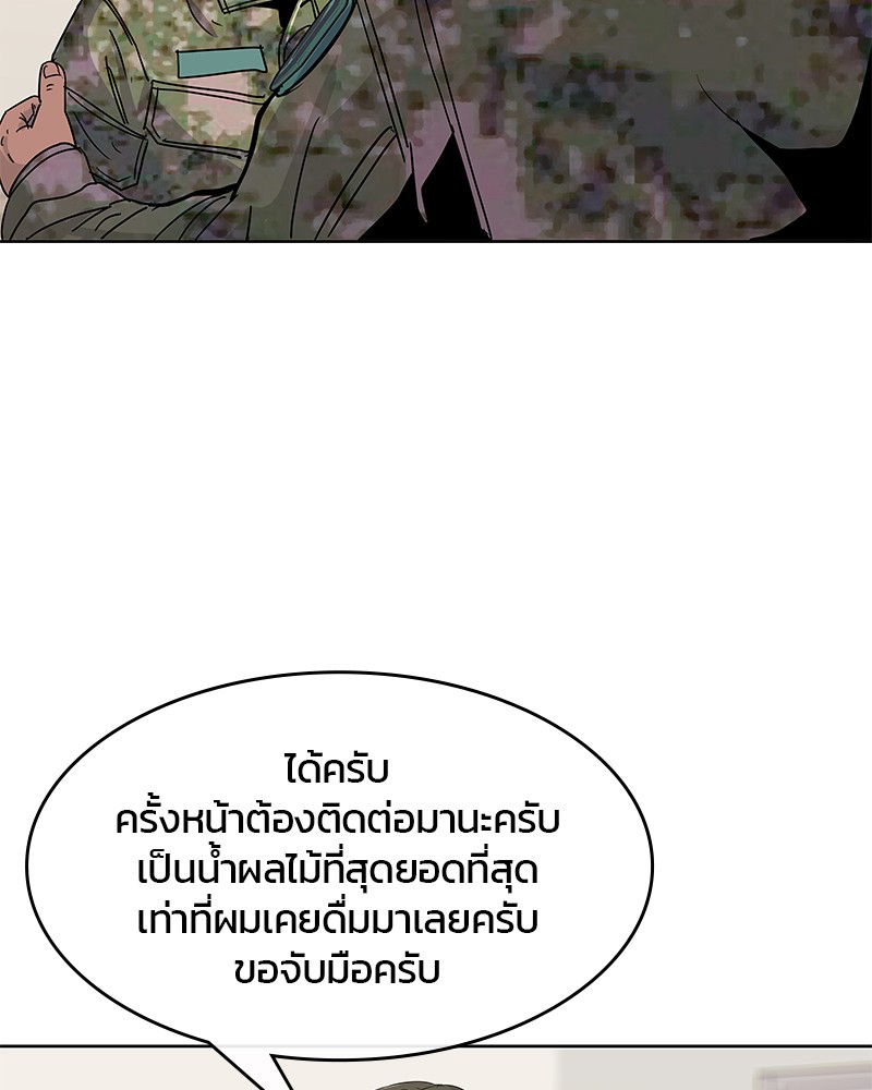 อ่านการ์ตูน Kitchen Soldier 98 ภาพที่ 78