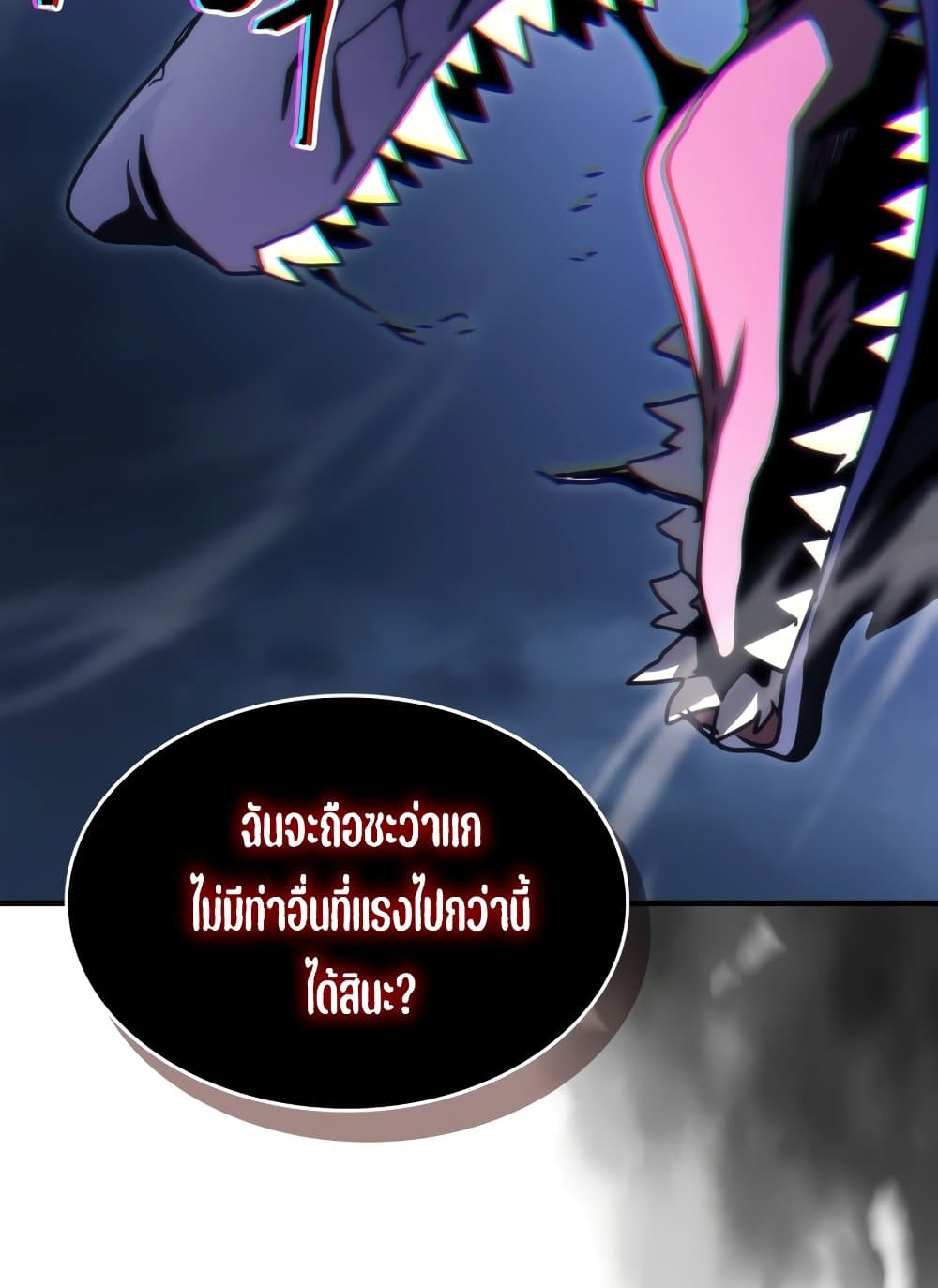 อ่านการ์ตูน Mr Devourer, Please Act Like a Final Boss 39 ภาพที่ 44