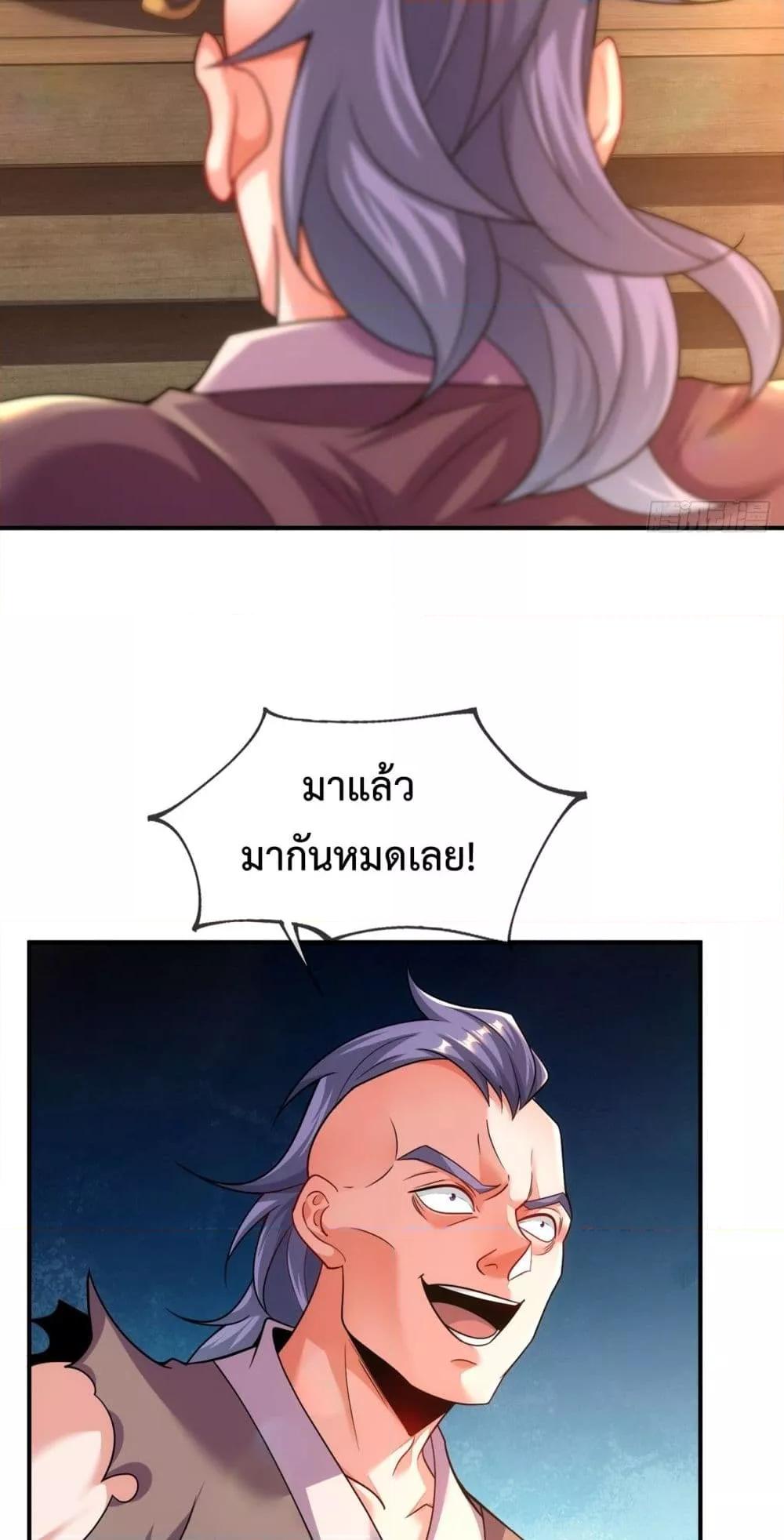 อ่านการ์ตูน Eternal Saint 16 ภาพที่ 43