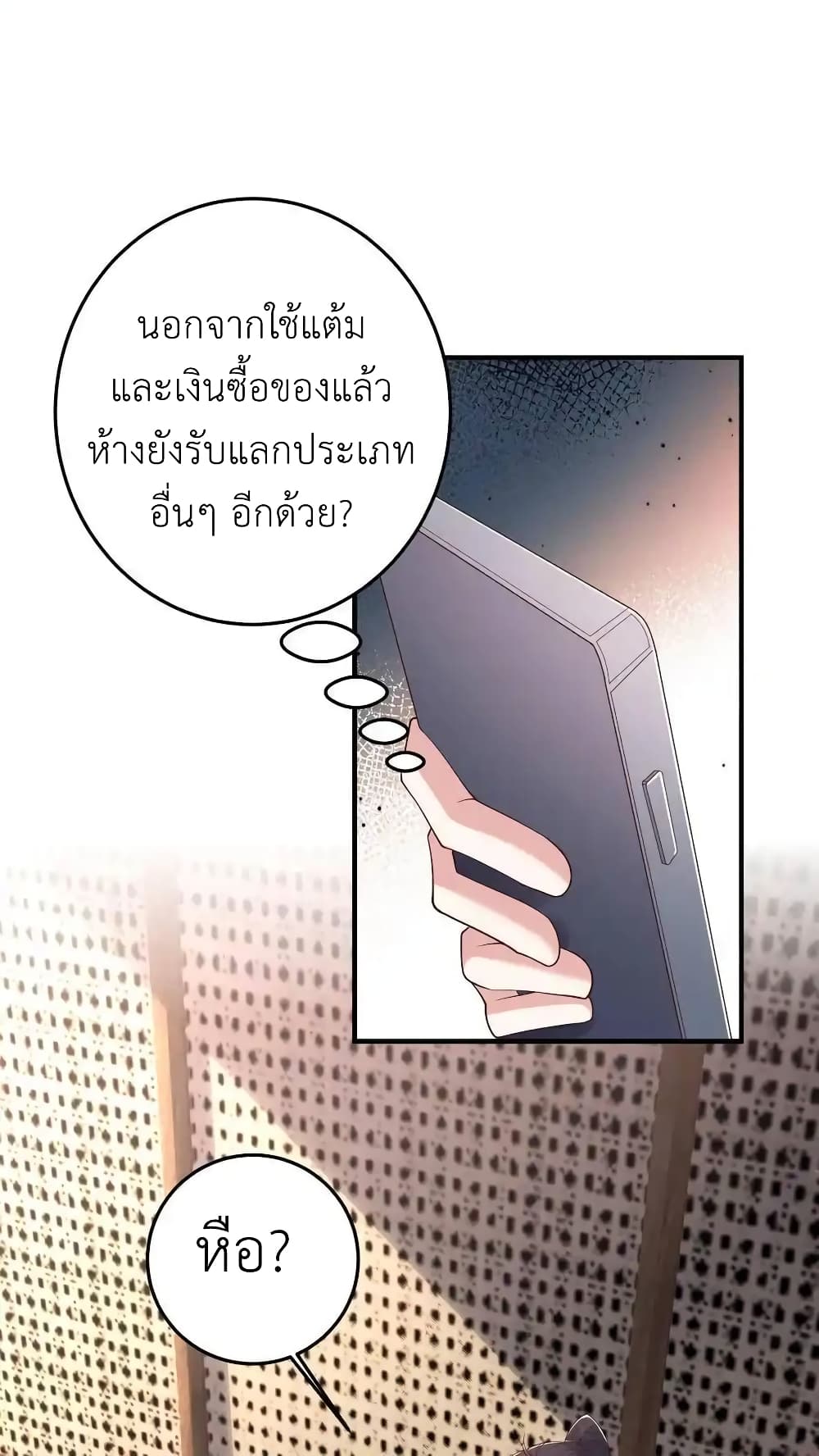 อ่านการ์ตูน I Accidentally Became Invincible While Studying With My Sister 102 ภาพที่ 12