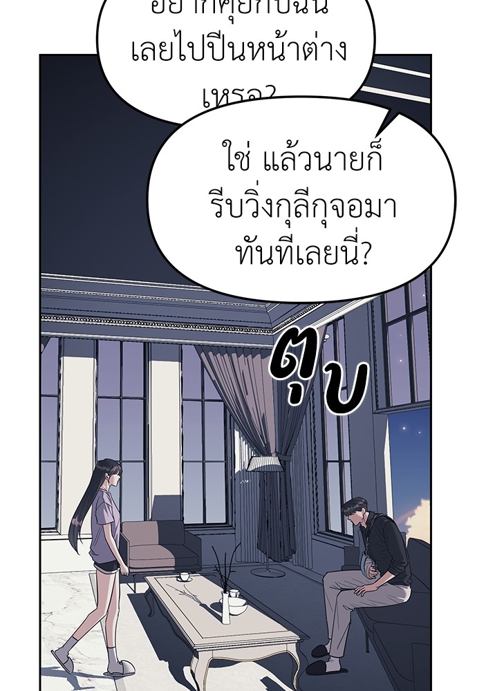 อ่านการ์ตูน Sorry, My Skills Are Automatically Max Level! 7 ภาพที่ 18