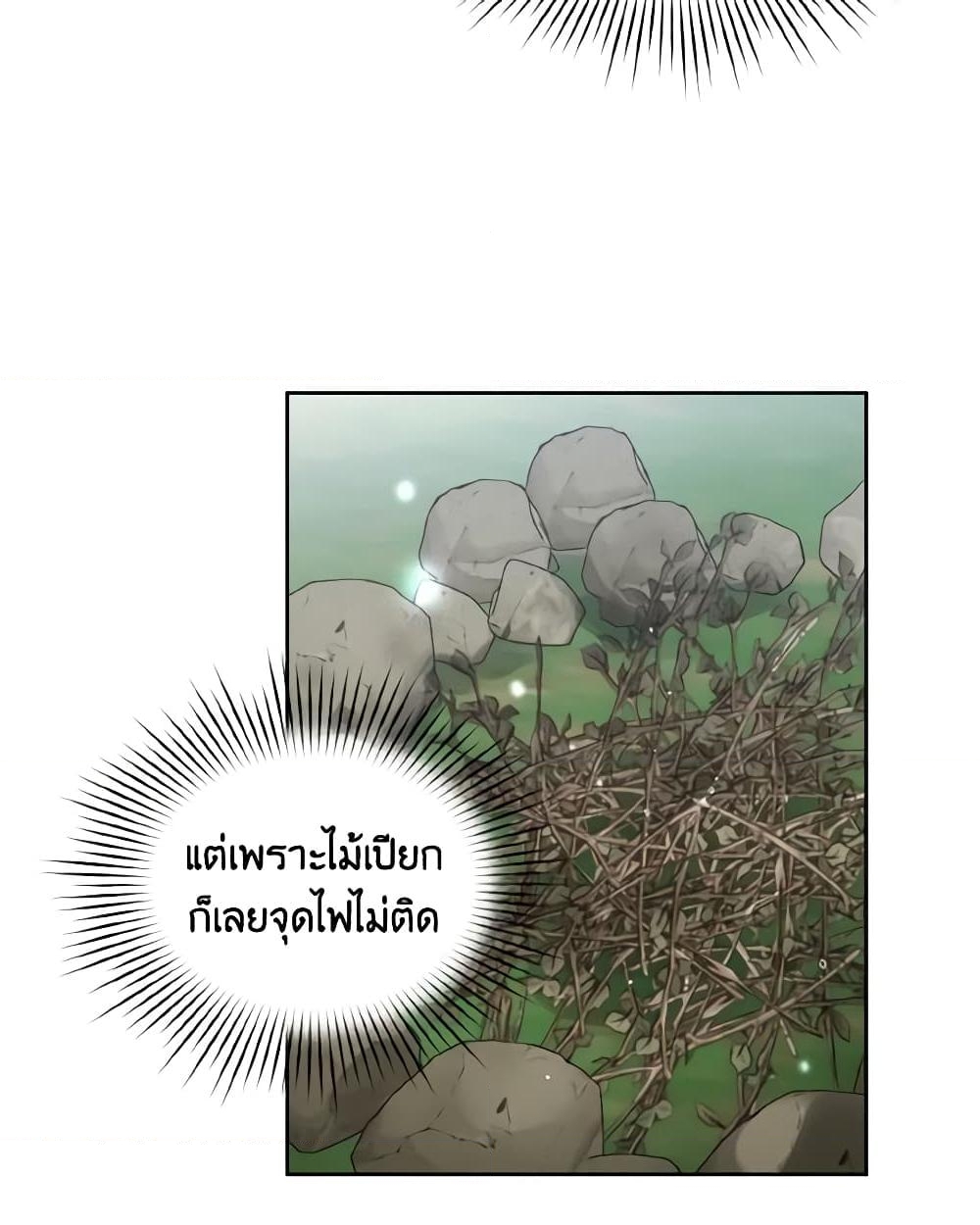 อ่านการ์ตูน Empress’s Flower Garden 32 ภาพที่ 16